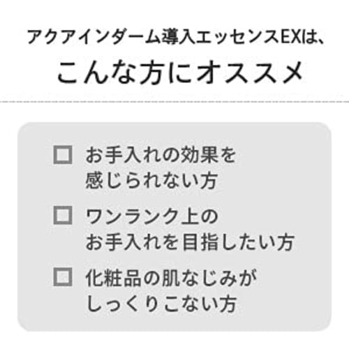 (Old Model) Aqua Inderm Introduced Essence EX D 50mL Introduced Serum/Booster Cosmetics High Moisturizing Dry UV Rays Pores Sensitive Skin Present Pop