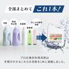 Iris Plaza Laundry Liquid Softener Large 4L X 5 Cleaning Odor Stylish Clothes Commercial Use [Case Sold] Detergent, Included, Capacity, Bottles, Shop,