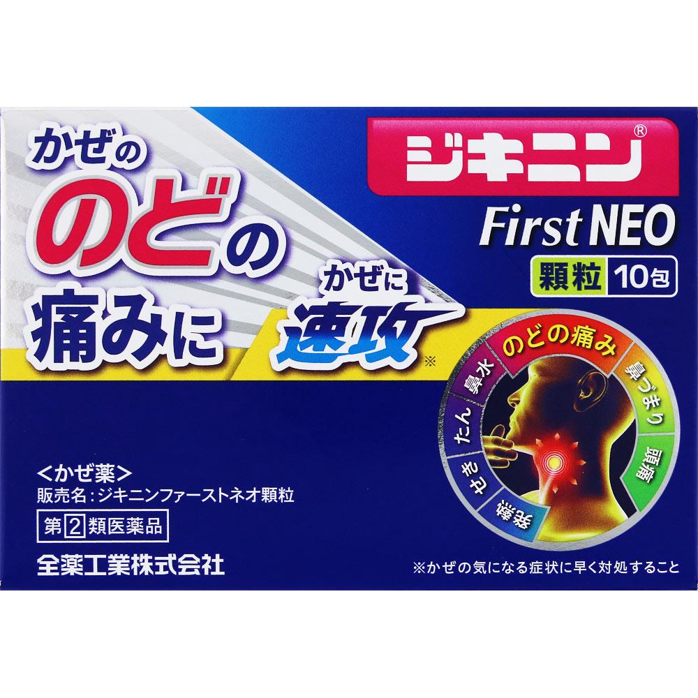 

ZENYAKU Zikinin FirstNEO Granules 10 packets Medicine that works well for fever and sore throat Indications: Relief of cold symptoms (sore throat, fev 1
