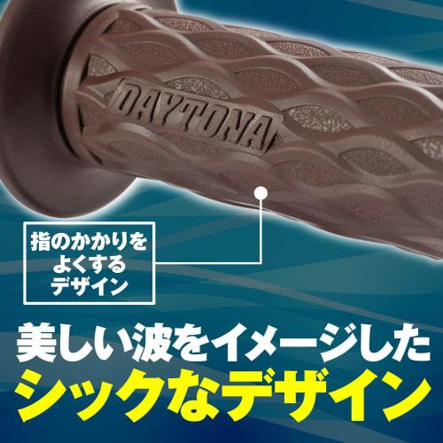 Daytona Grippy Grip Motorcycle Grip for Handlebar Diameter ??22.2 125mm End Penetration GG-D-NAMI Brown 97470