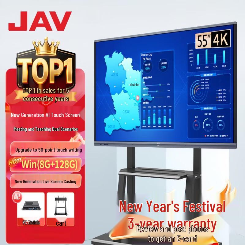JAV 55-дюймовая интерактивная Smart-доска (Китайская версия)