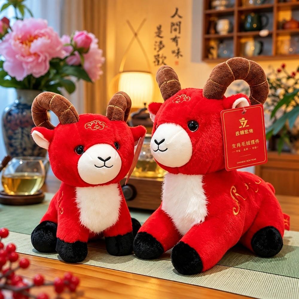 25CM Argali Stuffed Animal Soft New Year Sheep Doll Cartoon Sheep Plush Toy Holiday Decoration