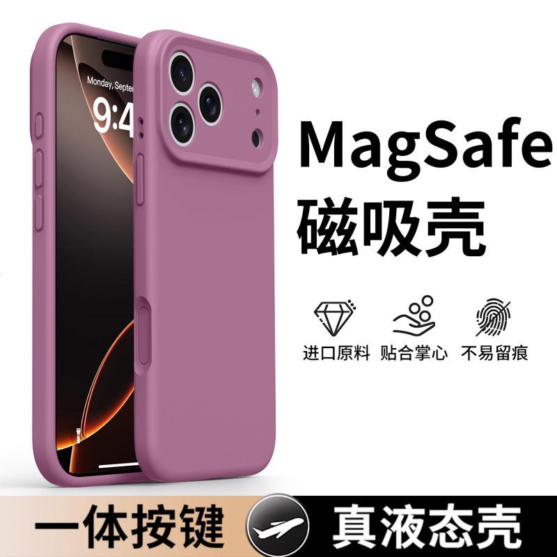 Applicable To Apple 17promax Mobile Phone Case New Protective Case Iphone17pro Liquid Silicone Magnetic Suction 17air