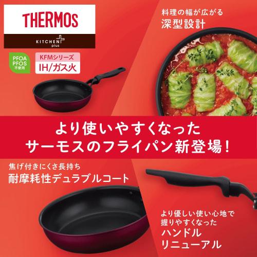 Thermos Durable Series Stir-Fry Pot 20cm Red IH Compatible KFM-020D R