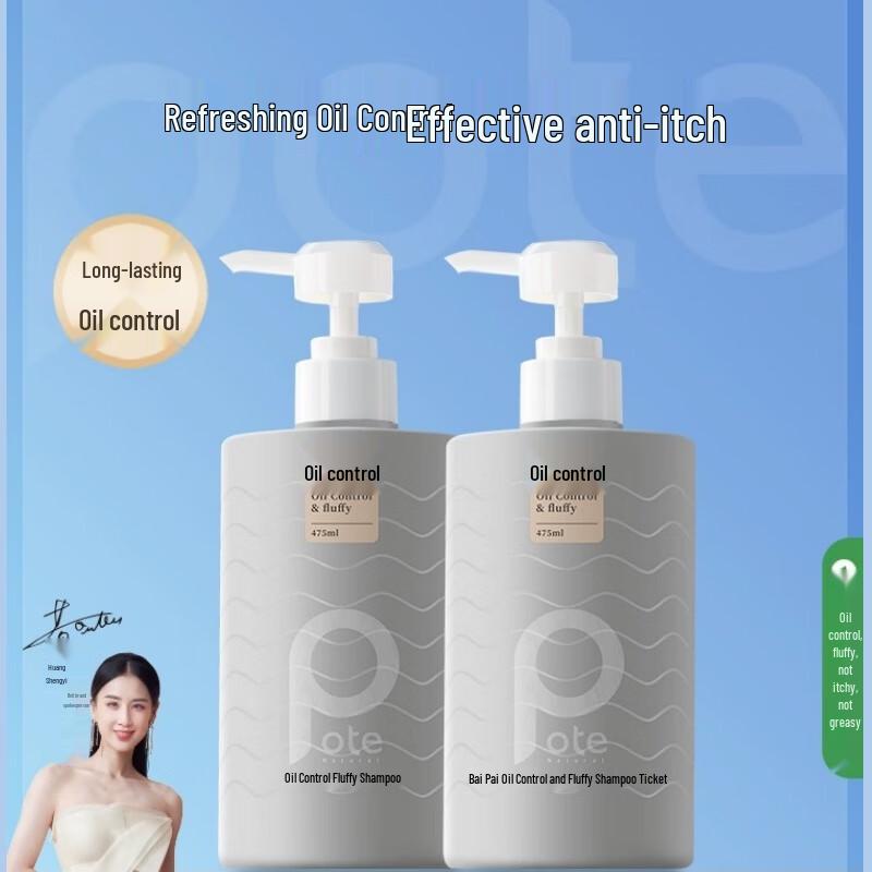 Botei Volumizing and Oil Control Shampoo