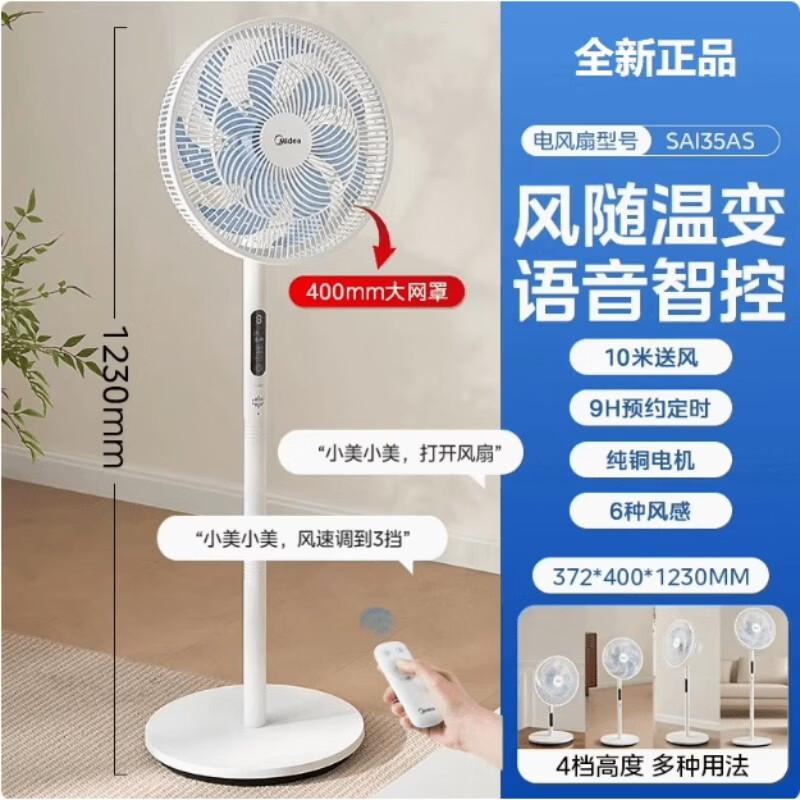 

Midea SAI35AS1 Smart Remote Control Floor Fan