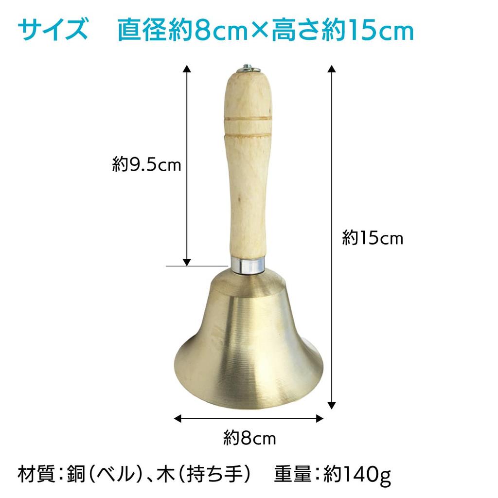 ENN LLC Handbell Jackpot Hand-Wave Bell Tabletop Bell Lucky Draw Raffle Event