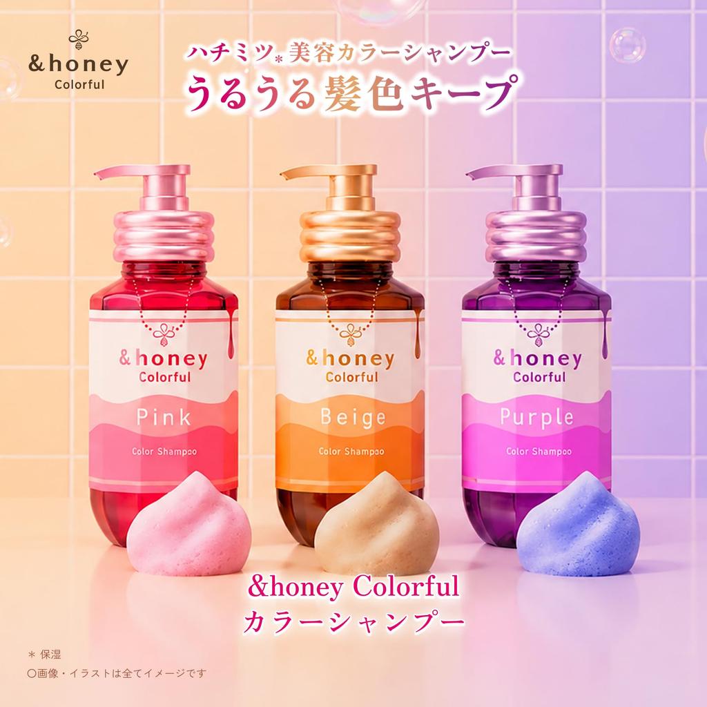 Colorful Color Shampoo Cherry Pink &honey