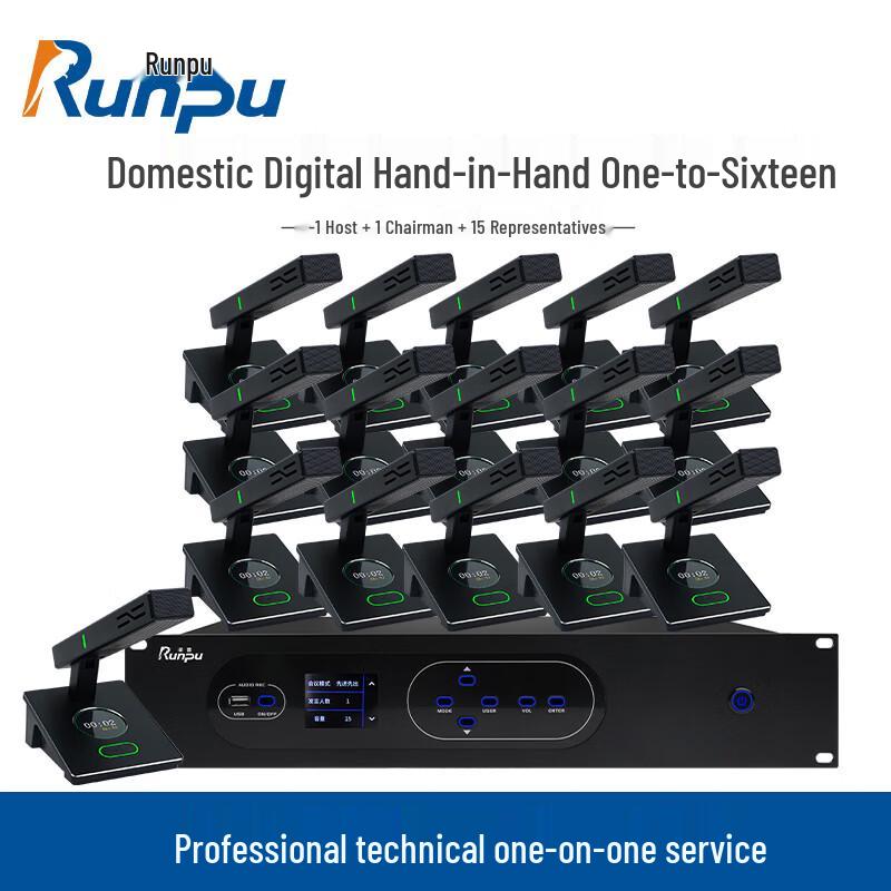 Runpu RP-YS6660 Wired Daisy-Chain Conference Microphone System (CN version)