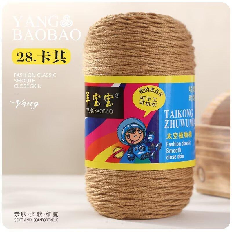 75g 6 Strands Milk Cotton Wool Baby Hook Bag Medium Thick Hand Woven Thread Crochet Doll Thread Handmade DIY Knitting&Crocheting