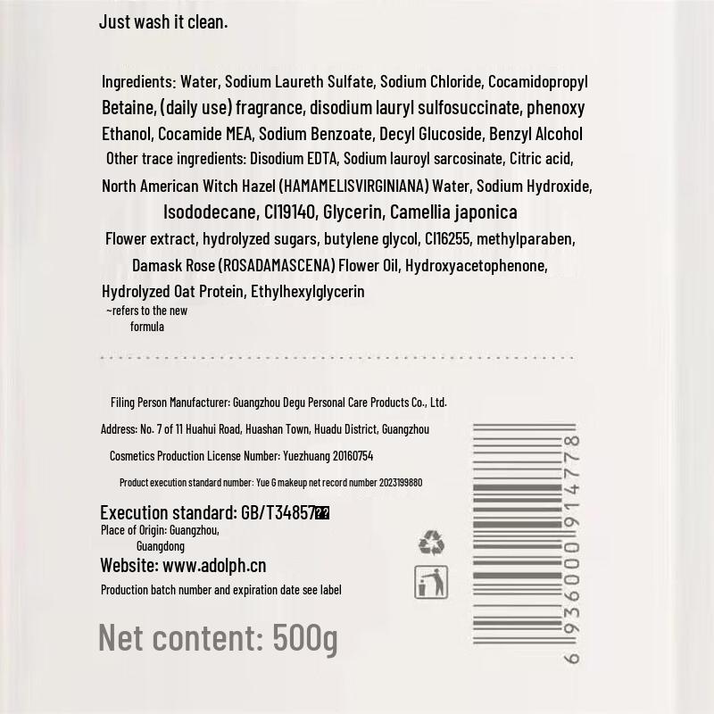 ADOLPH Gentle Hair & Body Care 2-Set Gift Box