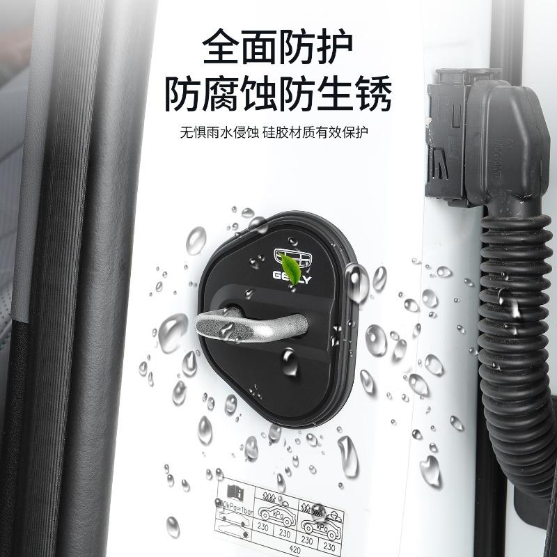 For Geely Boyue 2026 Silicone Door Lock Cover Rust Proof Soundproof Protective Cover Car Interior Modified Accessories