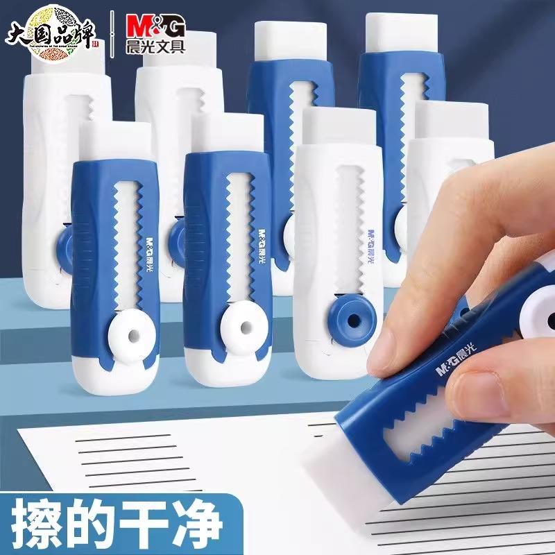 M&G Push & Pull Eraser Pencil Eraser for Students, No Marks Less Crumbs Eraser School Supplies Drawing Art Eraser