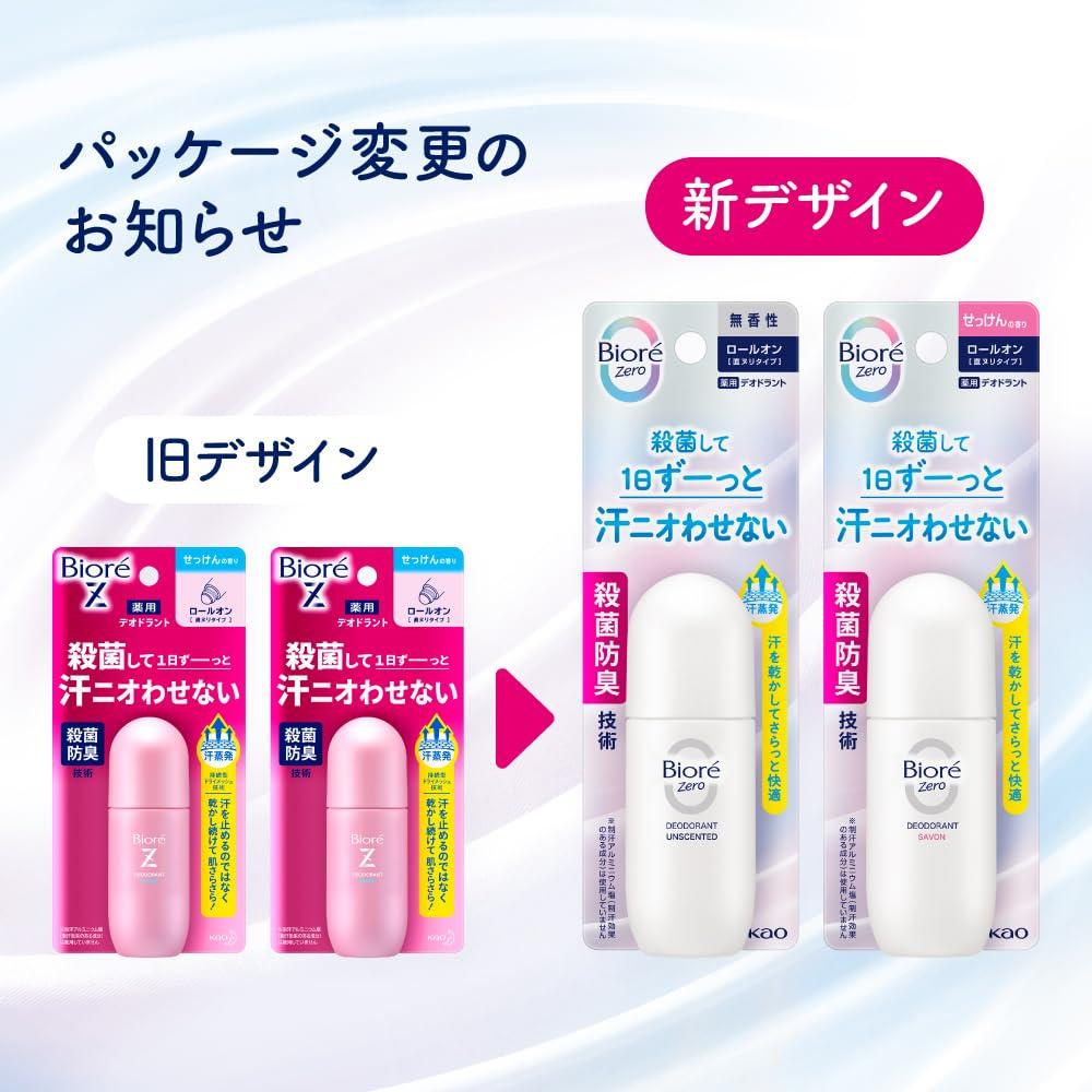 Biore Zero Medicated Deodorant Soap Scent Antiperspirant Roll-On