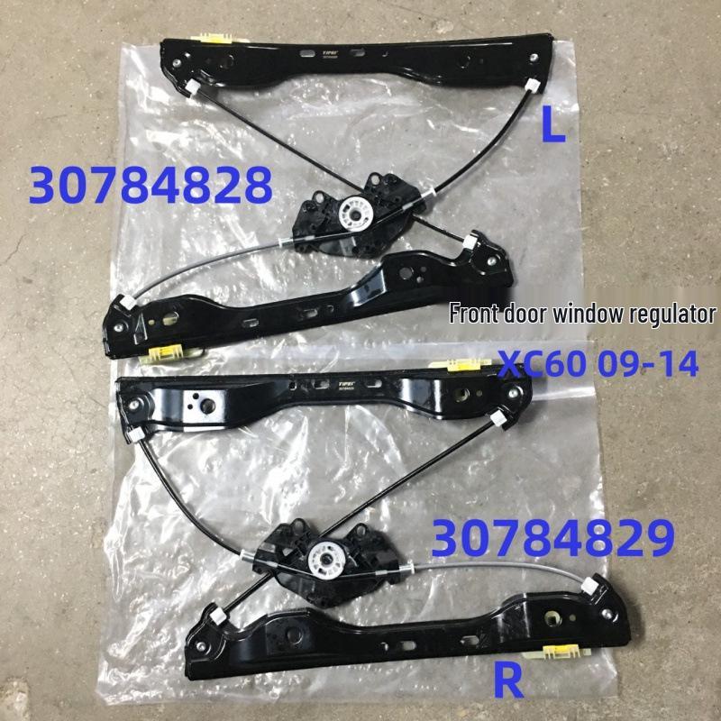 Front Door Window Regulator for Volvo XC60 (30784828 / 30784829)