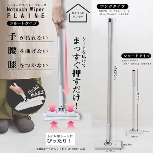 AiS to you Floor Wiper One-Touch Type, No-Touch Type, Frene Short/Long Cleaner, Flooring Mop, Spin Mop, Floor Cleaning, Floor Mop, Mopping, Rotating M
