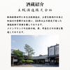 And Use Your Smartphone Right Niigata Local Sake Hand Hand 50ml [Apply Away!] Cream, Non-sticky Milk, (Omon)