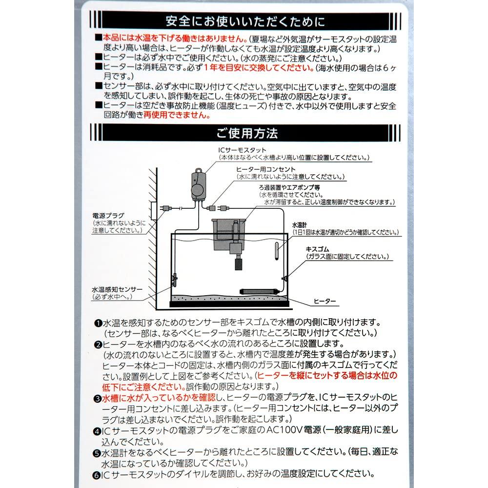 Kotobuki Kogei Safety Heat Set SP160W