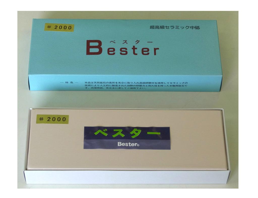 Imanishi Whetstone BESTER Ultra High Grade Ceramic Medium Whetstone 2000