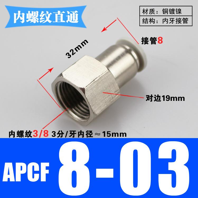 PCF 1/8" 1/4" 3/8" 1/2" BSP Female x 4 6 8 10 12 14 16 mm Tube Brass Pneumatic Air Fittings Push In Connector For Air Compressor