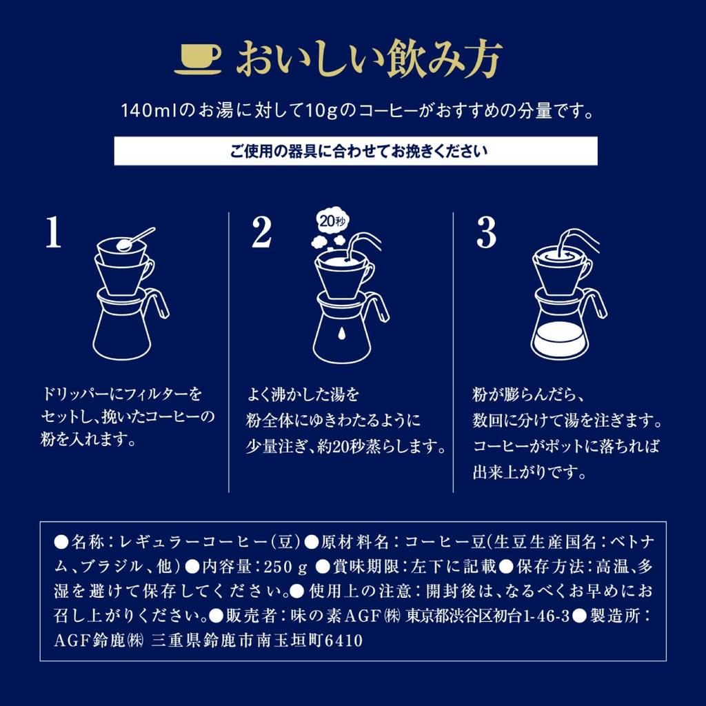 AGF A Little Luxury Coffee Shop Regular Coffee Beans Mocha Blend [Coffee Beans (Whole)] 250g (x 1)