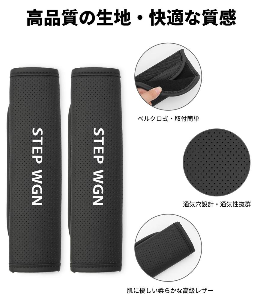 Step Wagon Special Seat Belt Cover STEP WGN Exclusive Logo Seat Belt Pad Comfortable