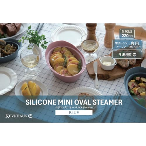 Kevnhaun Mini Silicone Steamer, Oval, Blue, Microwave, Steamer, Baking Baking, Oven, Dishwasher Safe, Freezer, Refrigerator, Cake Baking, Recipe Book