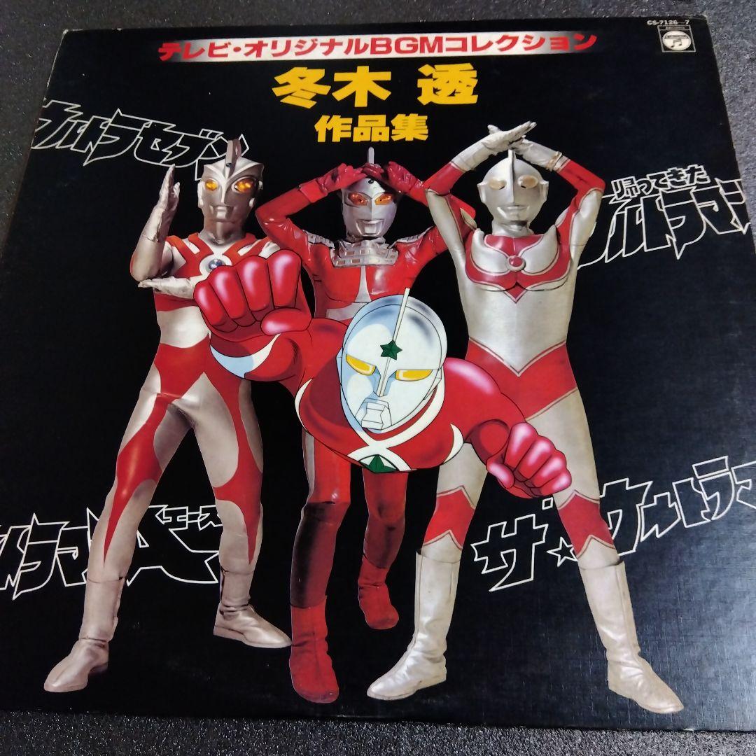 

[USED] Ultraman Toru Fuyuki Collection Rare 2-LP Record Ultra Seven OST