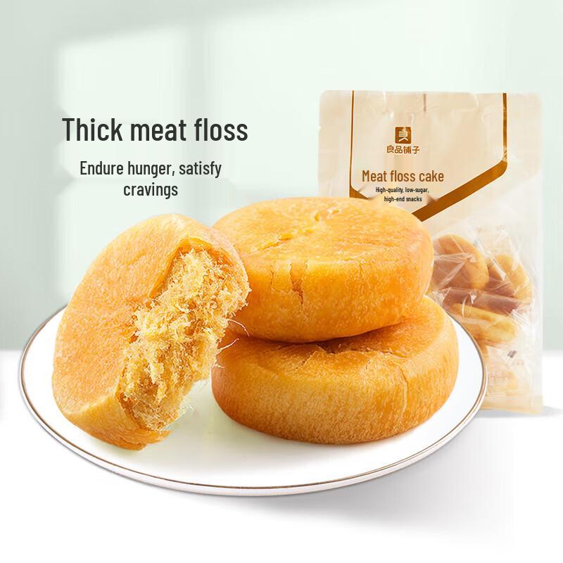 BESTORE Pork Floss Pastry