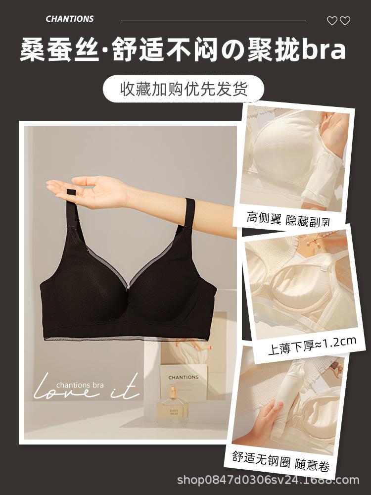 Traceless Underwear Women's Small Breasts Gather and Show Large Breasts, Anti-sagging Mulberry Silk Adjustment Bra Cover New
