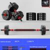 Home Gym Adjustable Barbell & Dumbbell Set