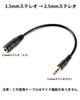 Audio Conversion Cable Set of Stereo Mini Stereo Mini (straight Type, 1) 3.5mm (female) - 2.5mm (male)