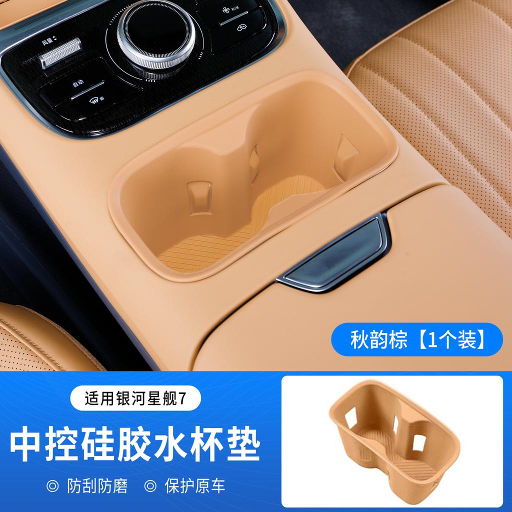 For Geely Galaxy Starship 7 EM-i 2025 2026 Wireless Charging Silicone Pad Central Console Cup Mat Dustproof Anti-Slip Protector