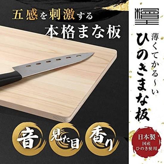 Hinoki King Japanese Made Thin Light Cutting Board 38cm 38241.3cm Wooden