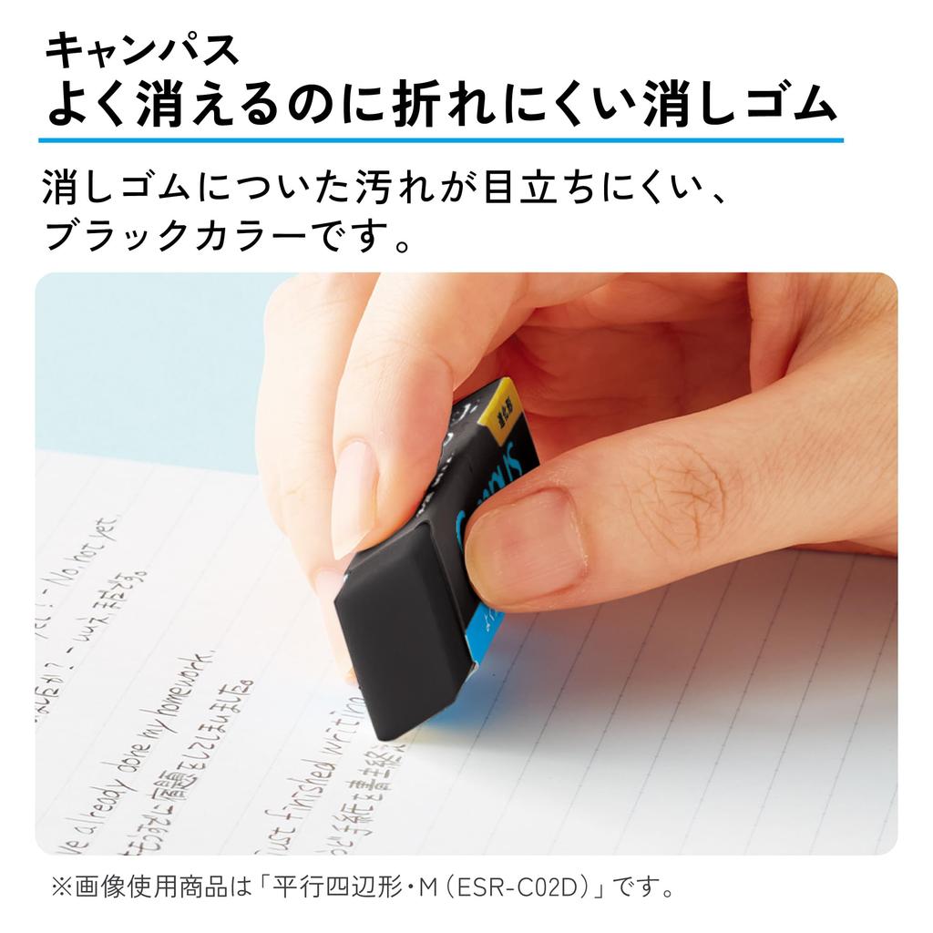 Kokuyo Campus Erasable Break-Resistant Rectangular Eraser S Size Black 5 Pieces ESR-C11D-5P