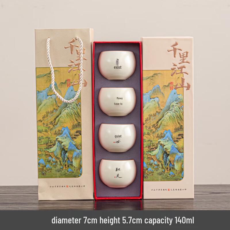 Thousand-Mile Landscape Ru Kiln Ceramic Teacup Set Four-Cup Set