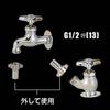 Takagi G312 Faucet Nipple with Metal Screw Connects to Faucet with Screw