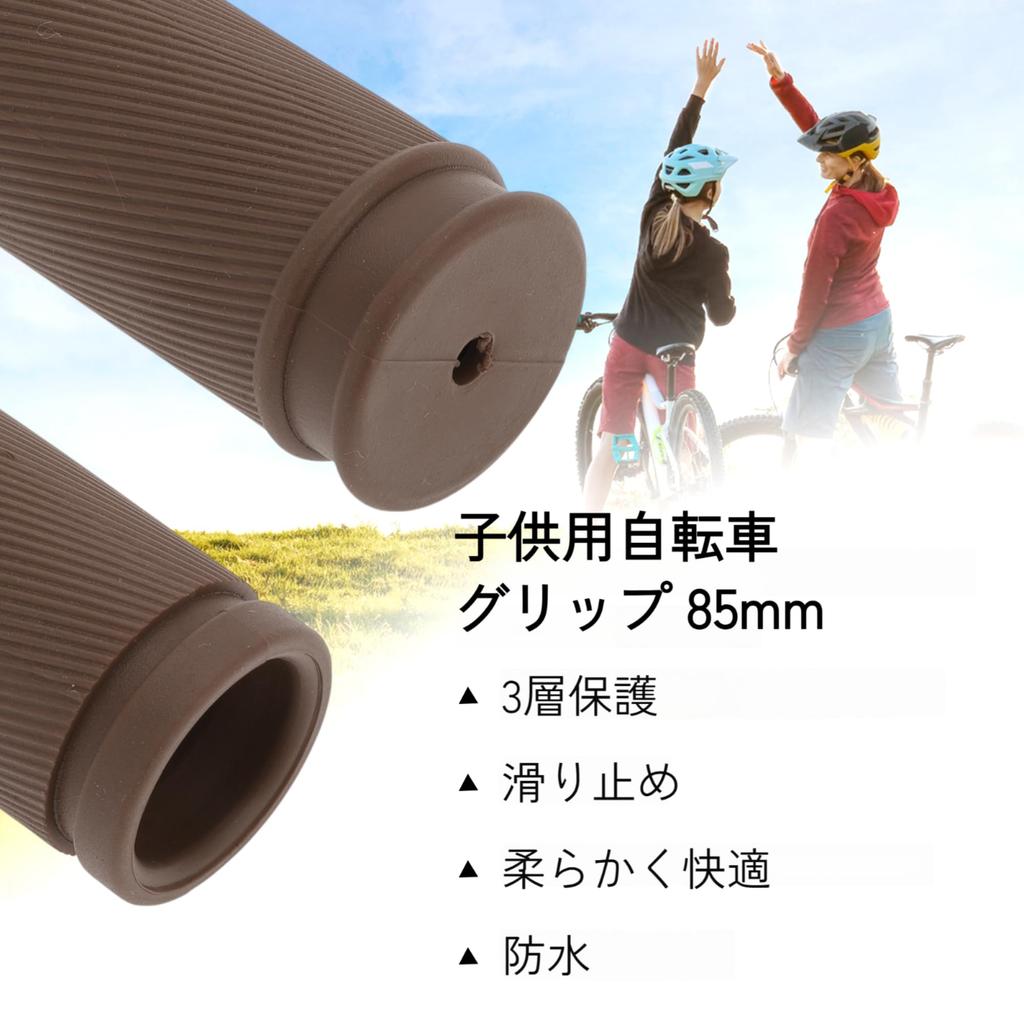 BULLSPANN 2pcs Bicycle Grips 85mm Ergonomic Design Rubber Kids Bicycle