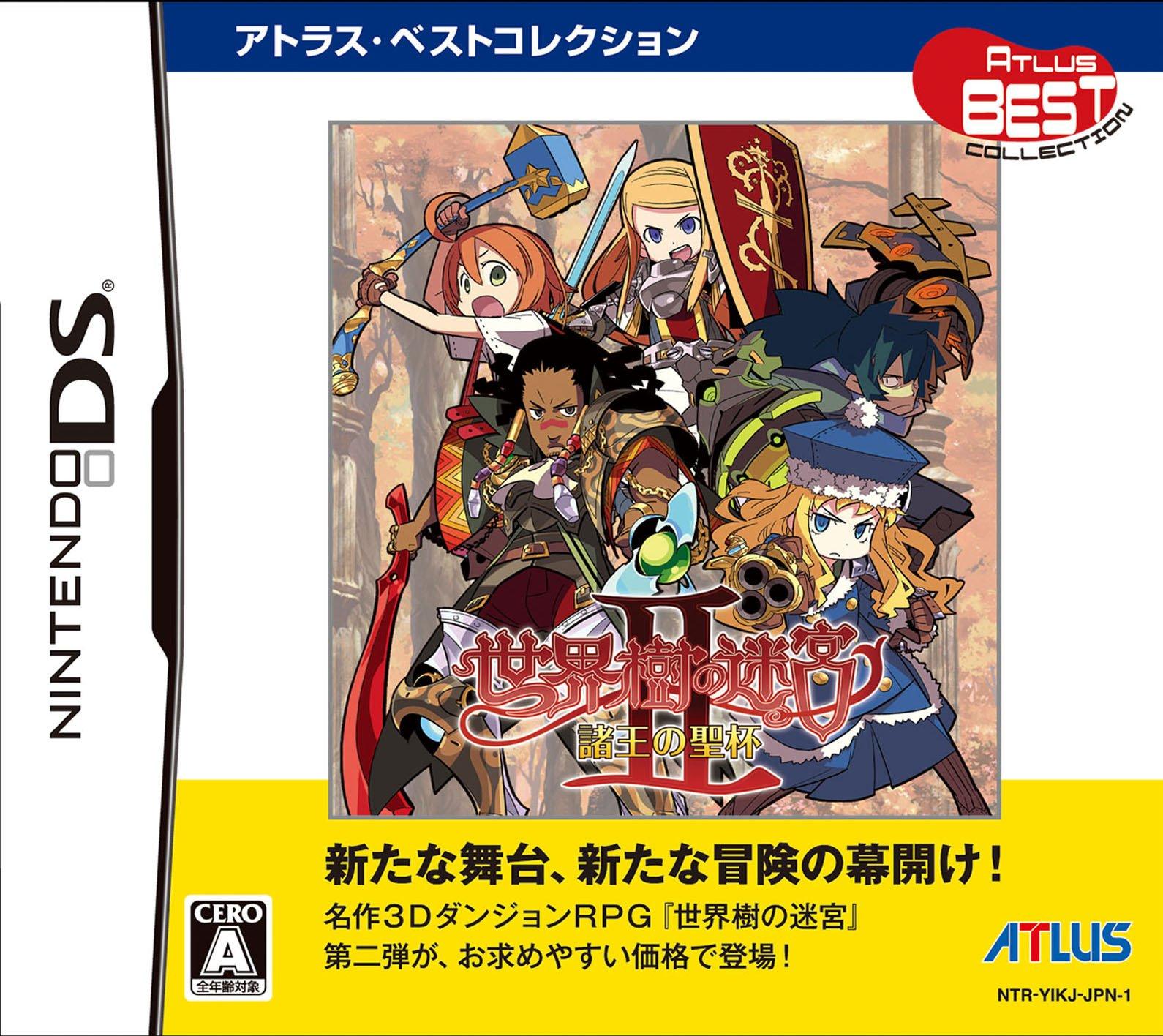 

Etrian Odyssey II Holy Grail of Kings Atlas Best Collection