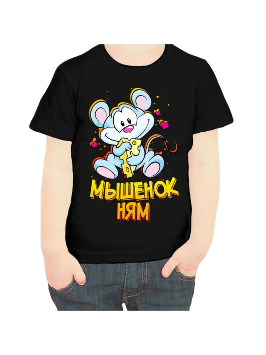 A children s T-shirt with the inscription mouse yum XL