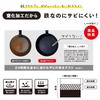Park Lane Iron Frying Pan 24cm Nitrided Gas Fire Compatible IH Compatible K-10718