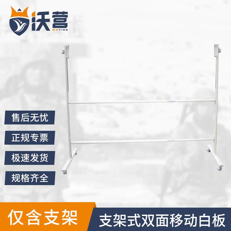 Woying Mobile Double-Sided Magnetic Whiteboard