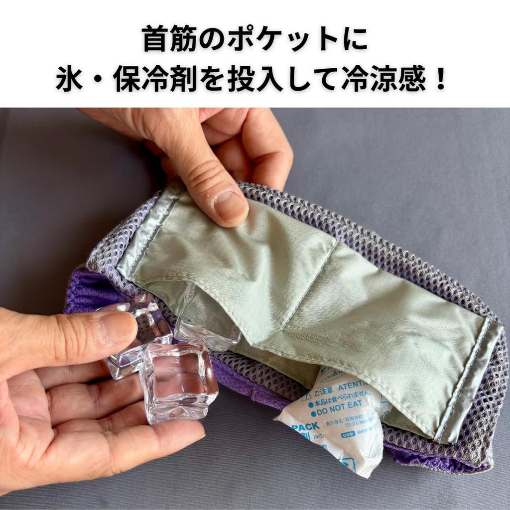 Ice Pocket Inner Cap for Keeps You Cool with Ice or Ice Packs in the Neck and [Cool Intake] Helmet, Pocket, Sweat-Wicking, Quick-Drying,
