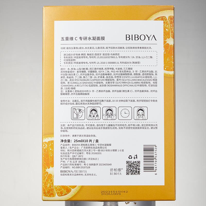 Feuchtigkeitsmaske Feuchtigkeitsspendend Aufhellend Hautton Feuchtigkeitsspendend