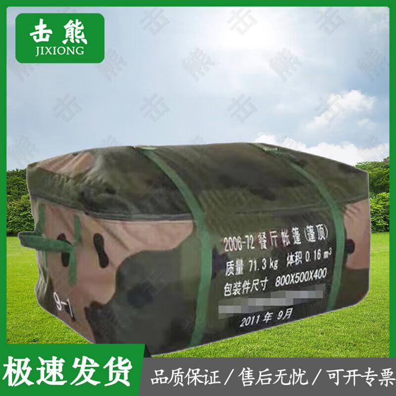 Jixiong 2006-72 Large Outdoor Restaurant Tent & Accessories