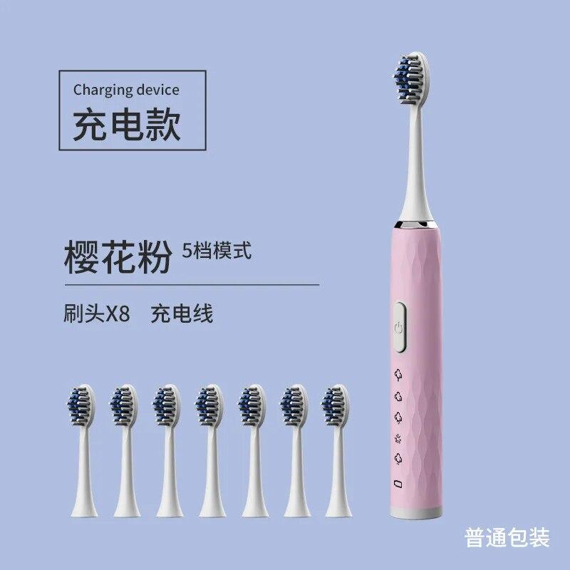 Household Vibration Soft Bristle Toothbrush Rechargeable Automatic Ultrasonic Adult Electric Toothbrush