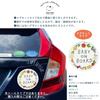 Pienihoho Itomiki Originalillustration Auto-Magnet BABY AN BORD Durchmesser 5,5 Zoll (14 cm)