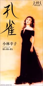 

CD SACHIKO KOBAYASHI, TOYOHISA ARAKI, - Kujaku CODA2087 Japan Japanese Enka Used