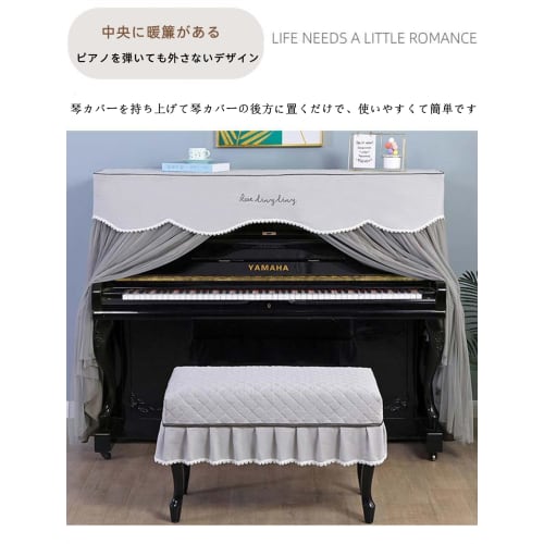 Full-coverage upright piano cover with a stylish lace pattern, soft and thick, with ruffled details, light-blocking dust cover, and a classic Nordic d