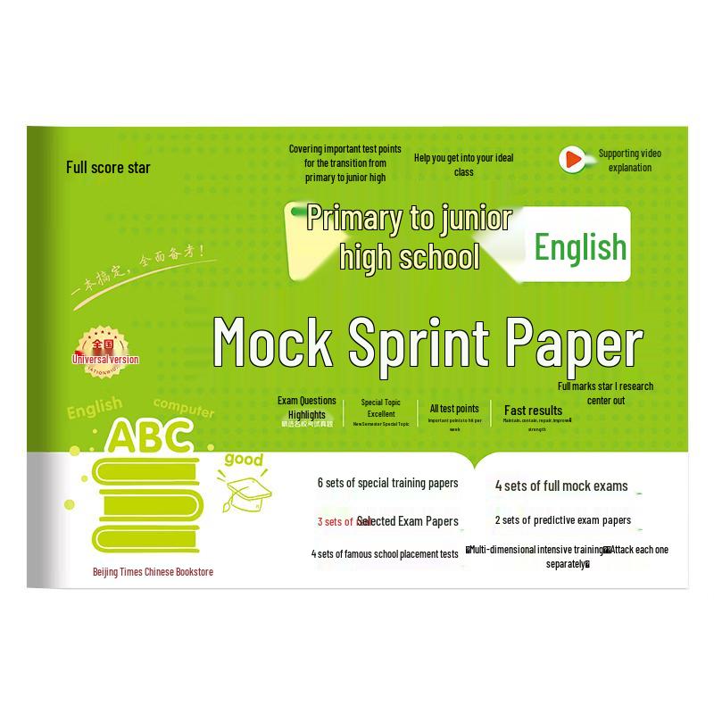 Primary to Junior High English Exam Mock Papers